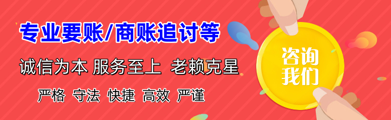高唐要账公司